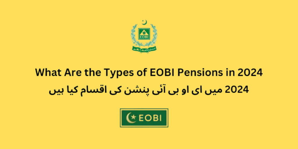 EOBI Pension Types